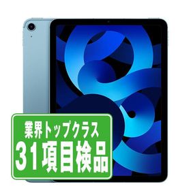 iPadAir5 64GB Wi-Fi+Cellular ブルー 中古 本体 タブレット iPadAir 第5世代 SIMフリー 2022/3/1 良品 7日間返品OK ipda5mtm2809