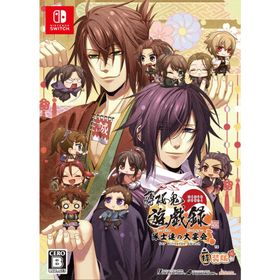 薄桜鬼 真改 遊戯録 隊士達の大宴会 for Nintendo Switch 特装版
