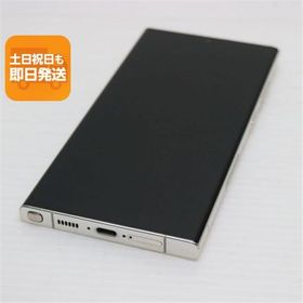 超美品 SCG20 Galaxy S23 Ultra 256GB クリーム AU スマホ SAMSUNG 即日発送 あすつく 土日祝発送OK