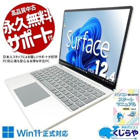ノートパソコン 中古 Microsoft Surface Laptop Go 2 Corei5 8GB Corei5 1135G7 8GB SSD128GB 12.4型 中古パソコン Windows11 Home Office付き