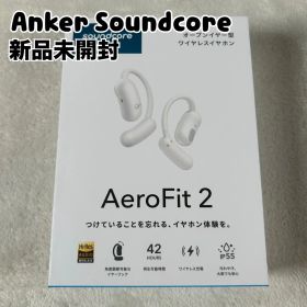 新品未開封 Anker Soundcore AeroFit 2 アンカー サウンドコア エアロフィット2 オープンイヤー型ワイヤレスイヤホン パールホワイト