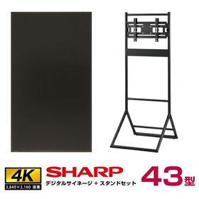 予約受付(11月下旬入荷予定) 【セット商品】シャープ 4k対応 デジタルサイネージ 43型 PN-HW432 ハヤミ工産 垂直イーゼルタイプ スタンド(XS-34) SHARP