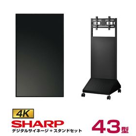 予約受付(11月下旬入荷予定) 【セット商品】シャープ 4k対応 デジタルサイネージ 43型 PN-HW432 垂直型スタンドセット ハヤミ工産 XS-74 SHARP