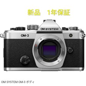 新品 OM-3 ボディ 1年保証 カメラのキタムラ購入