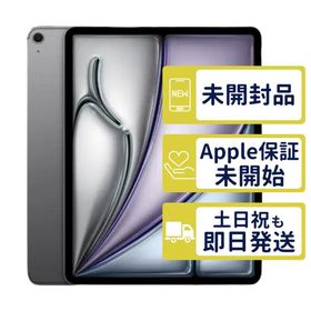 iPad Air 13インチ M4 Wi-Fi 128GB 第8世代【A3461】 スペースグレイ MH5N4J/A Apple 未開封 本体 GM6M