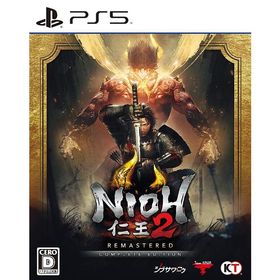 【送料無料】[PS5]/ゲーム/仁王２ [Remastered Complete Edition]
