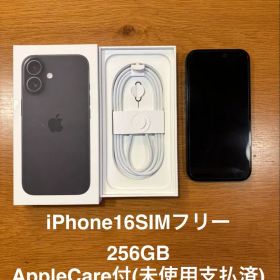 iPhone16 SIMフリー 256GB ブラック本体 AppleCare付き