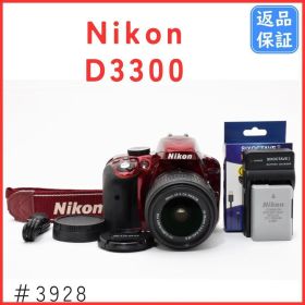 ニコン Nikon D3300 18-55 VR II レンズキット 一眼レフ