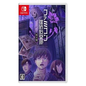 【アウトレット】任天堂 Nintendo Switch ファミコン探偵倶楽部 笑み男 HAC-P-A7LQA 1本