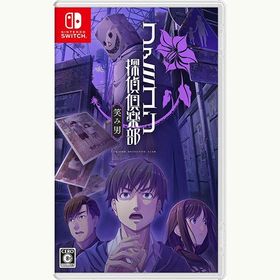 【新品】Switch ファミコン探偵倶楽部 笑み男
