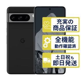 Pixel 8 Pro 256GB オブシディアン Google SIMフリー 整備済中古品 4685