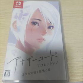 Switch アナザーコード リコレクション 2つの記憶 / 記憶の扉