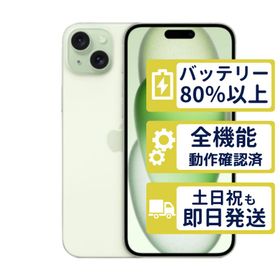 iPhone 15 Plus 中古 68,695円 | ネット最安値の価格比較 プライスランク