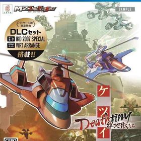 ケツイ Deathtiny ~絆地獄たち~ - PS4