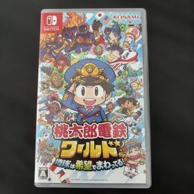 Nintendo Switch 桃太郎電鉄ワールド ～地球は希望でまわってる!～
