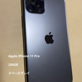 10/31迄！最終値下げ！iPhone 11 Pro 256GB スペースグレイ