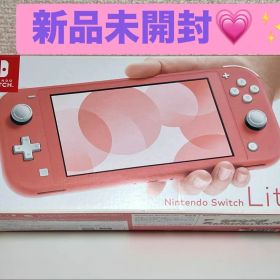 【新品】Nintendo Switch Lite 本体 コーラル スイッチライト