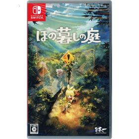 爆買ほの暮しの庭 Nintendo Switch