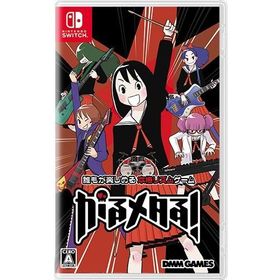 Ｓｗｉｔｃｈ がるメタる！（２０１８年２月８日発売）【新品】【取寄せ商品】