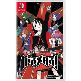 【送料無料】[Nintendo Switch]/ゲーム/がるメタる!