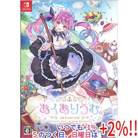 あくありうむ。完全生産限定版 Nintendo Switch【いつでも+1％！5のつく日と日曜日は+2%！】 爆買