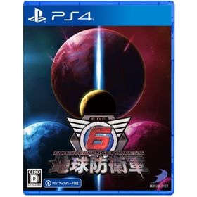 ＰＳ４ 地球防衛軍６（２０２２年８月２５日発売）【新品】【ポスト投函便送料無料】■