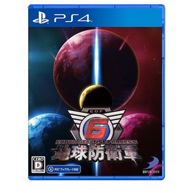 【送料無料】[PS4]/ゲーム/地球防衛軍6