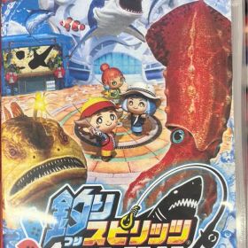 釣りスピリッツ 釣って遊べる水族館 通常版