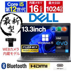 【訳アリ】ノートパソコン 中古 パソコン Office2024搭載 WEBカメラ Windows11 Corei5 第10世代 13.3型 SSD256GB メモリ16GB DELL Latitude 5330 ノートPC