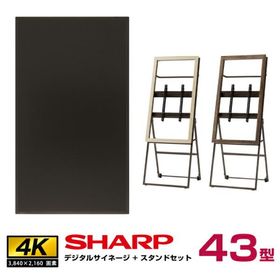 予約受付(11月下旬入荷予定) 【セット商品】シャープ SHARP 4K対応デジタルサイネージ PN-HW432 朝日木材加工 木製S SS-CvL21 (モニター縦向き取付セット)