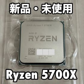 Ryzen 7 5700X BOX 新品 22,300円 中古 13,090円 | ネット最安値の価格