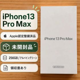 Apple iPhone 13 Pro Max 256GB 未開封 グリーン