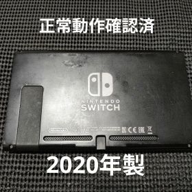 NintendoSwitch ニンテンドースイッチ 本体 2020年製