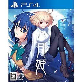 【新品】月姫 -A piece of blue glass moon- PlayStation4 (PS4) [ゲームソフト]