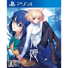 【送料無料】[PS4]/ゲーム/月姫 -A piece of blue glass moon- [通常版]