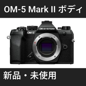 最終値下げ▼OM SYSTEM OM-5 Mark II ボディ ブラック 新品