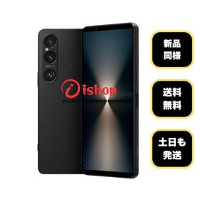 新品同様 Xperia 1 VI SO-51E 256GB ブラック ドコモ版 SIMフリー