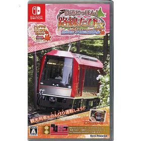 爆買【ゆうパケット対応】鉄道にっぽん！路線たびEX 登山電車 小田急箱根編 Nintendo Switch