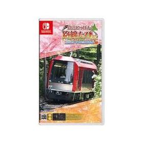 ポスト投函☆送料無料【新品】Nintendo Switch 鉄道にっぽん!路線たびEX 登山電車 小田急箱根編