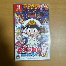 桃太郎電鉄 ～昭和 平成 令和も定番！～
