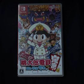 【動作確認データ削除済】桃太郎電鉄 ～昭和 平成 令和も定番！～ Switch