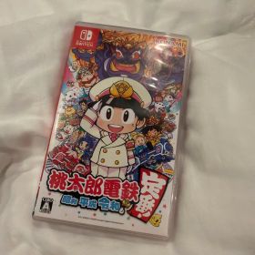 桃太郎電鉄 ～昭和 平成 令和も定番！～ Nintendo Switch ソフト