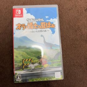 J*N様 Nintendo Switch クレヨンしんちゃん オラと博士の夏休み