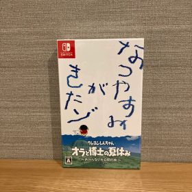 クレヨンしんちゃん オラと博士の夏休みおわらない七日間の旅プレミアムBOX