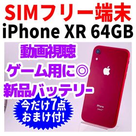 SIMフリー iPhoneXR 64GB 1748 レッド 新品バッテリ－