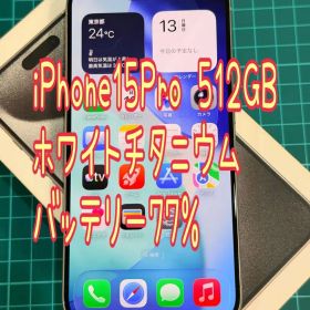 iPhone 15 Pro ホワイト 新品 104,500円 中古 76,800円 | ネット最安値