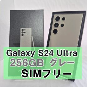 Galaxy S24 Ultra 256GB グレー SIMフリー