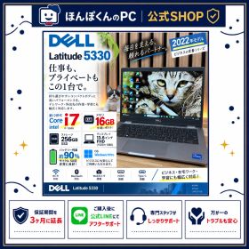 公式ショップ限定価格❣️/ Core i7搭載☘️2022年発売‼️DELL Latitude 5330☘メモリ16GB☘第12世代☘️SSD☘️ノートパソコン☘️安心サポート＆3ヶ月保証付き