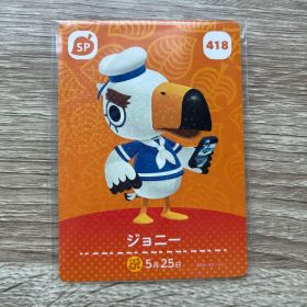 あつまれ どうぶつの森 amiiboカード ジョニー