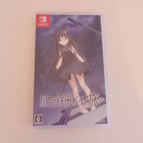 Switch 星空鉄道とシロの旅 通常版